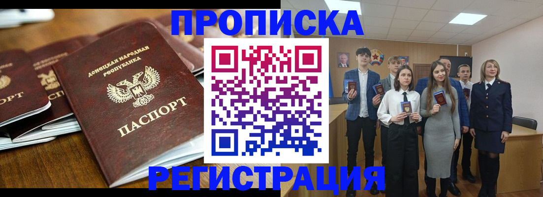 прописка 2025 в Камышлове