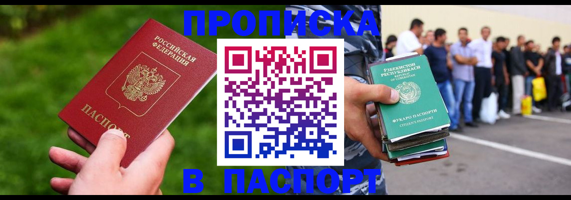 временная регистрация для всех в Камышлове