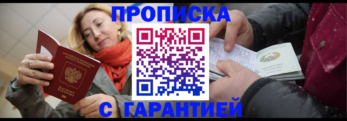 временная регистрация адрес в Камышлове
