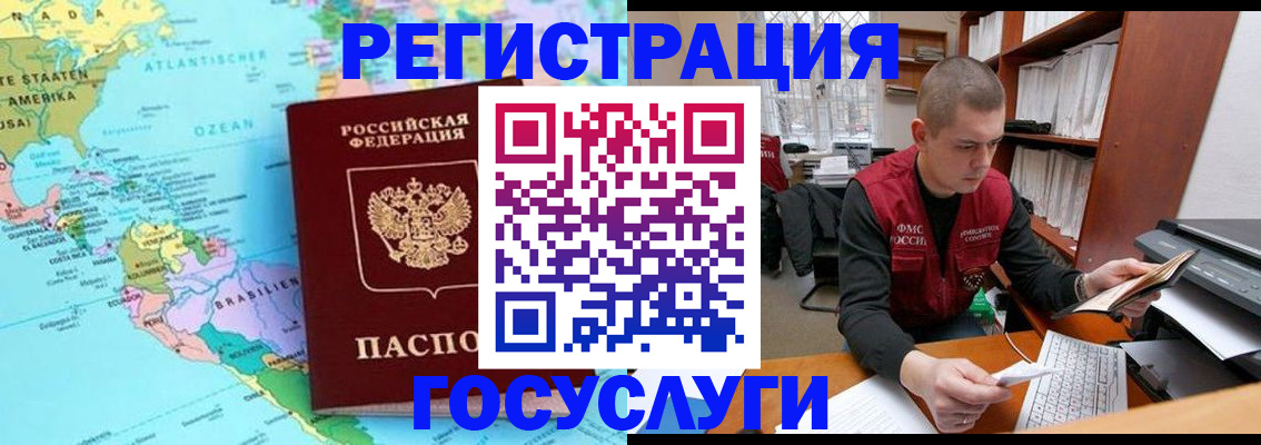 временная регистрация поиск в Камышлове