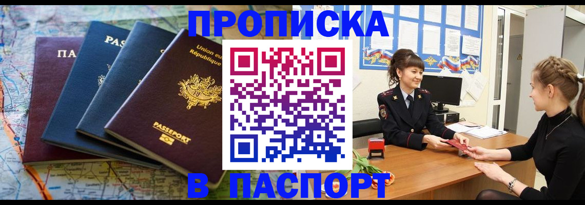 временная регистрация гарантия в Камышлове
