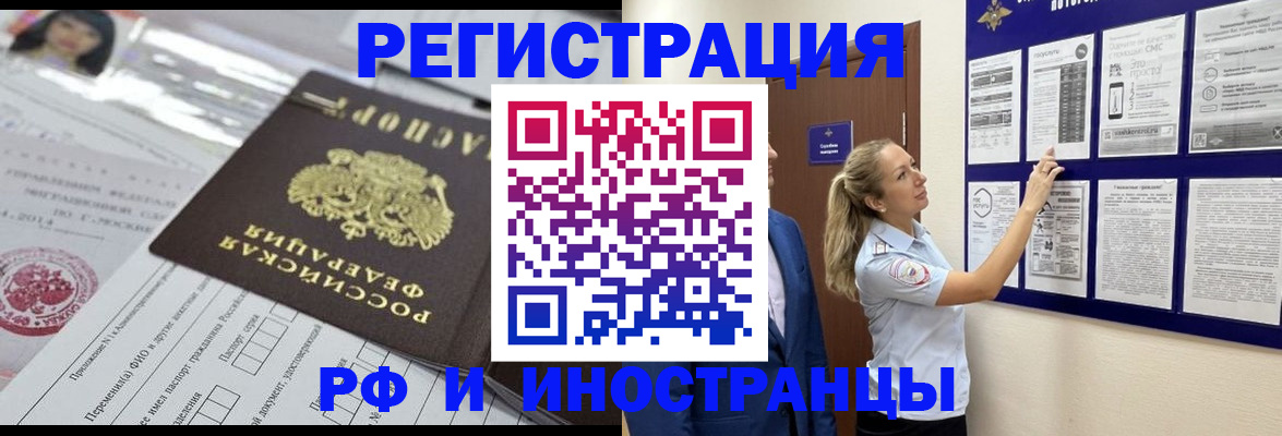 временная регистрация в Камышлове