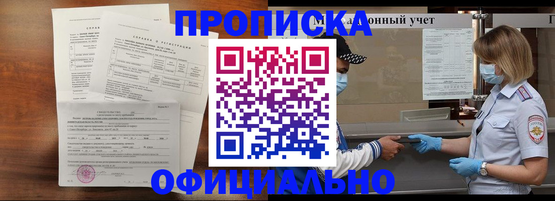 прописка ребенка в Камышлове